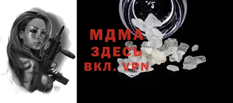 где найти наркотики  Белореченск  MDMA VHQ 