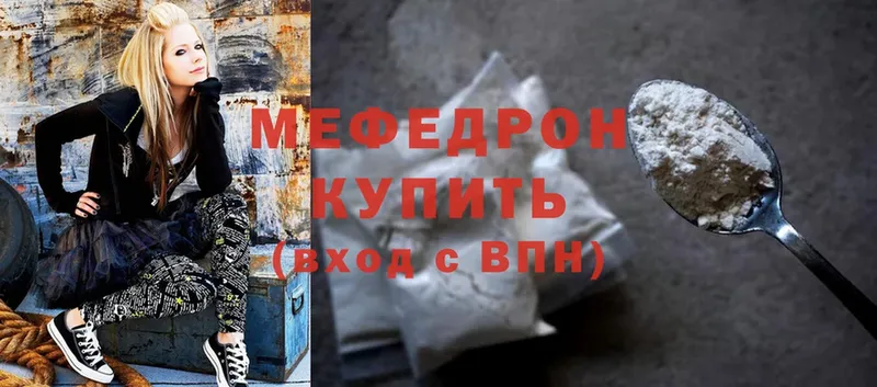 МЯУ-МЯУ mephedrone  где можно купить наркотик  Белореченск 